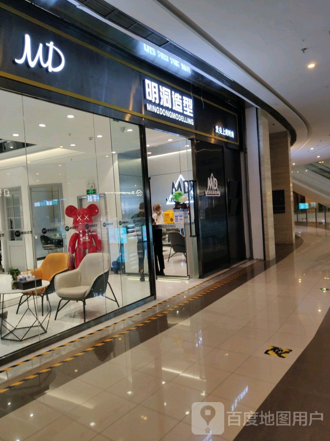 MD明洞造型(凯丹广场店)