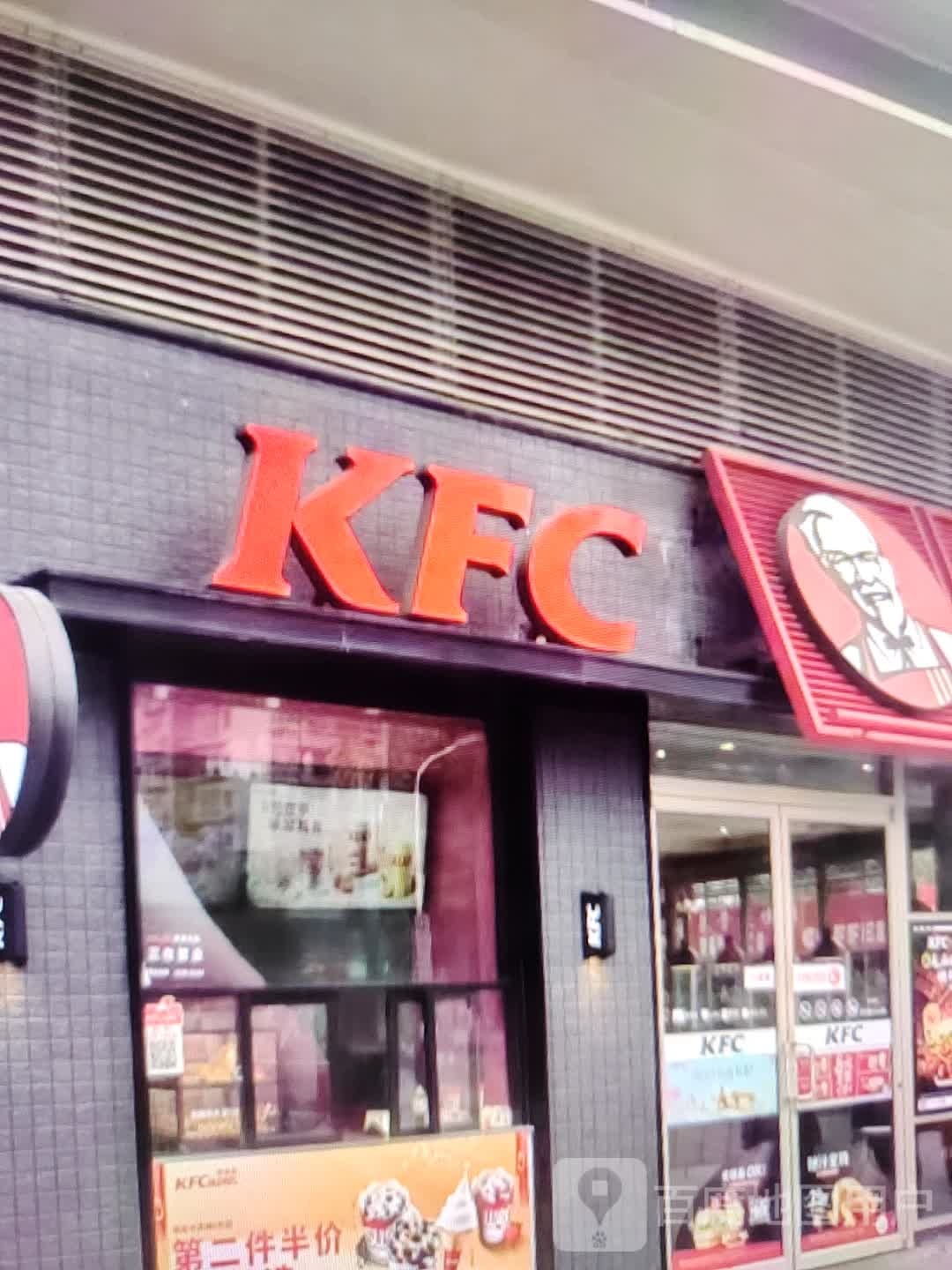 肯德基(北拐街餐厅)