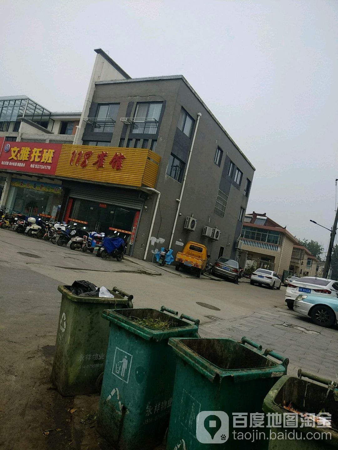 118雀馆