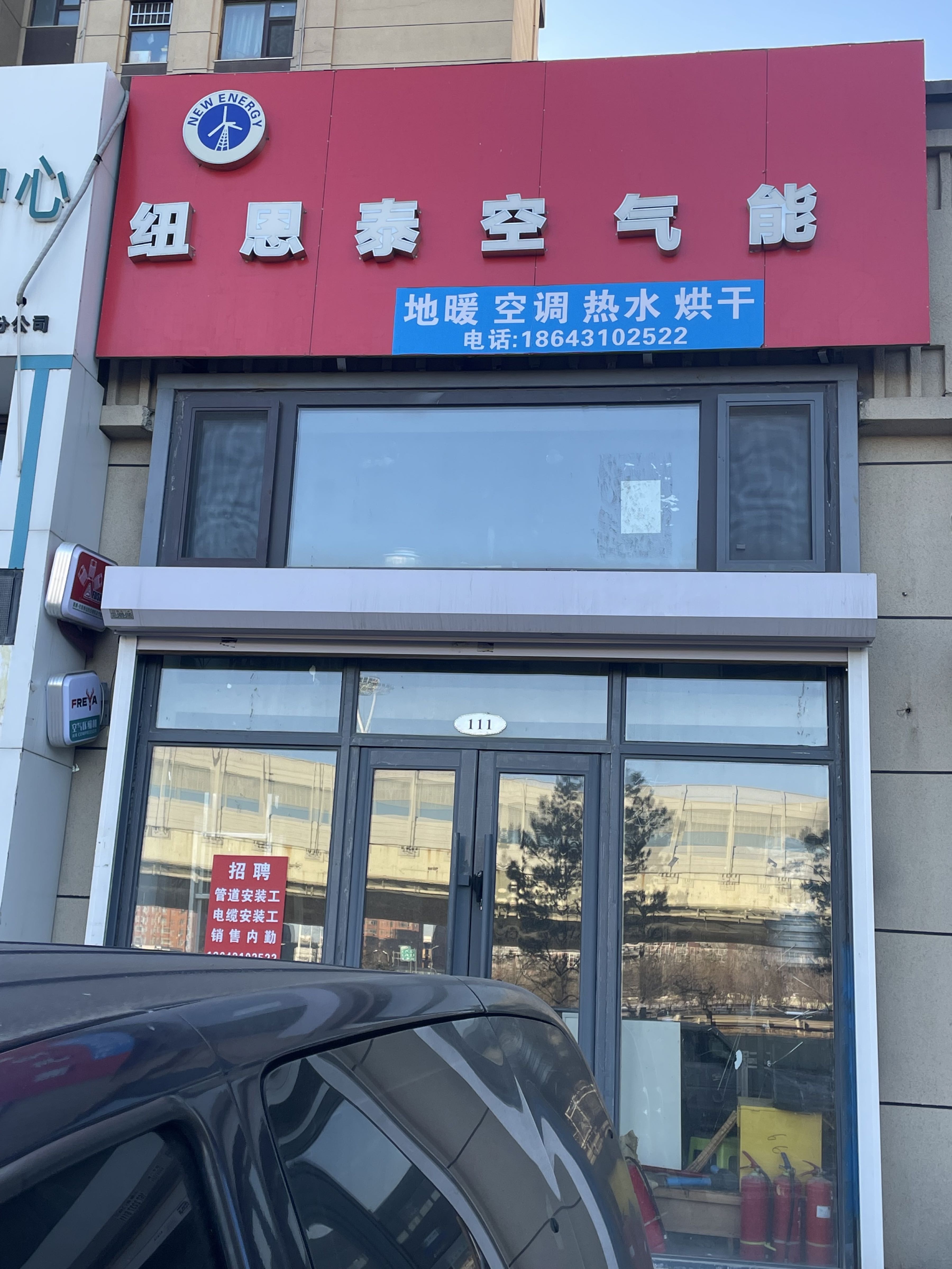 乐源安装