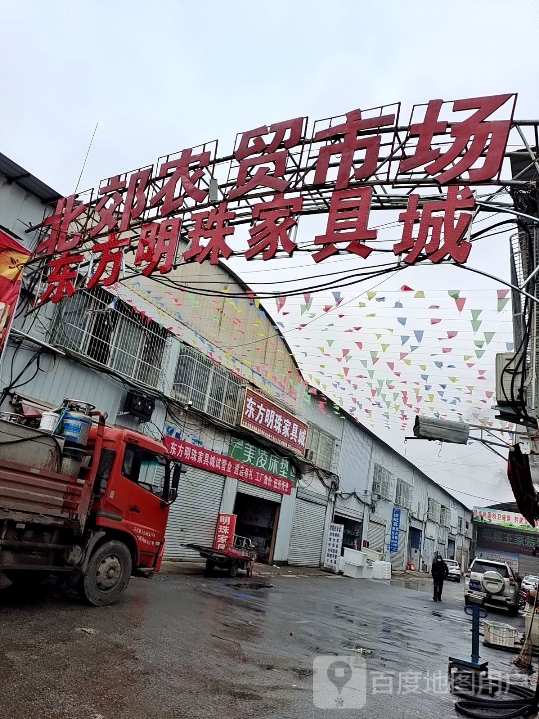 东方明珠家具城(龙祥路店)