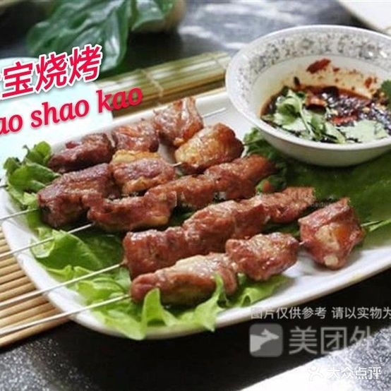 大宝五毛烧海鲜鲜辣炒