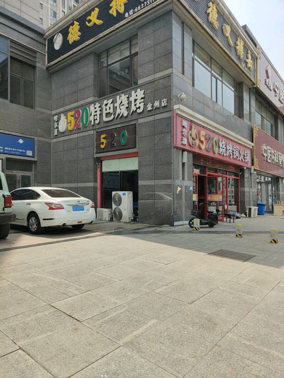 圣达康中医骨伤科医院