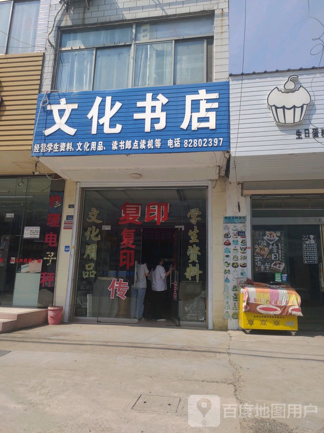 文化书城(陈中街店)