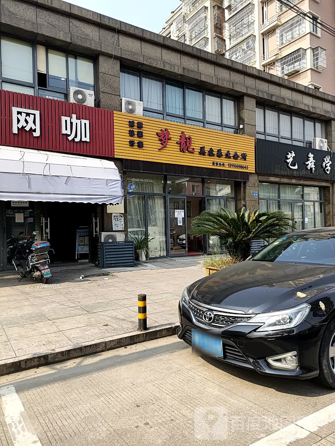安奇网咖