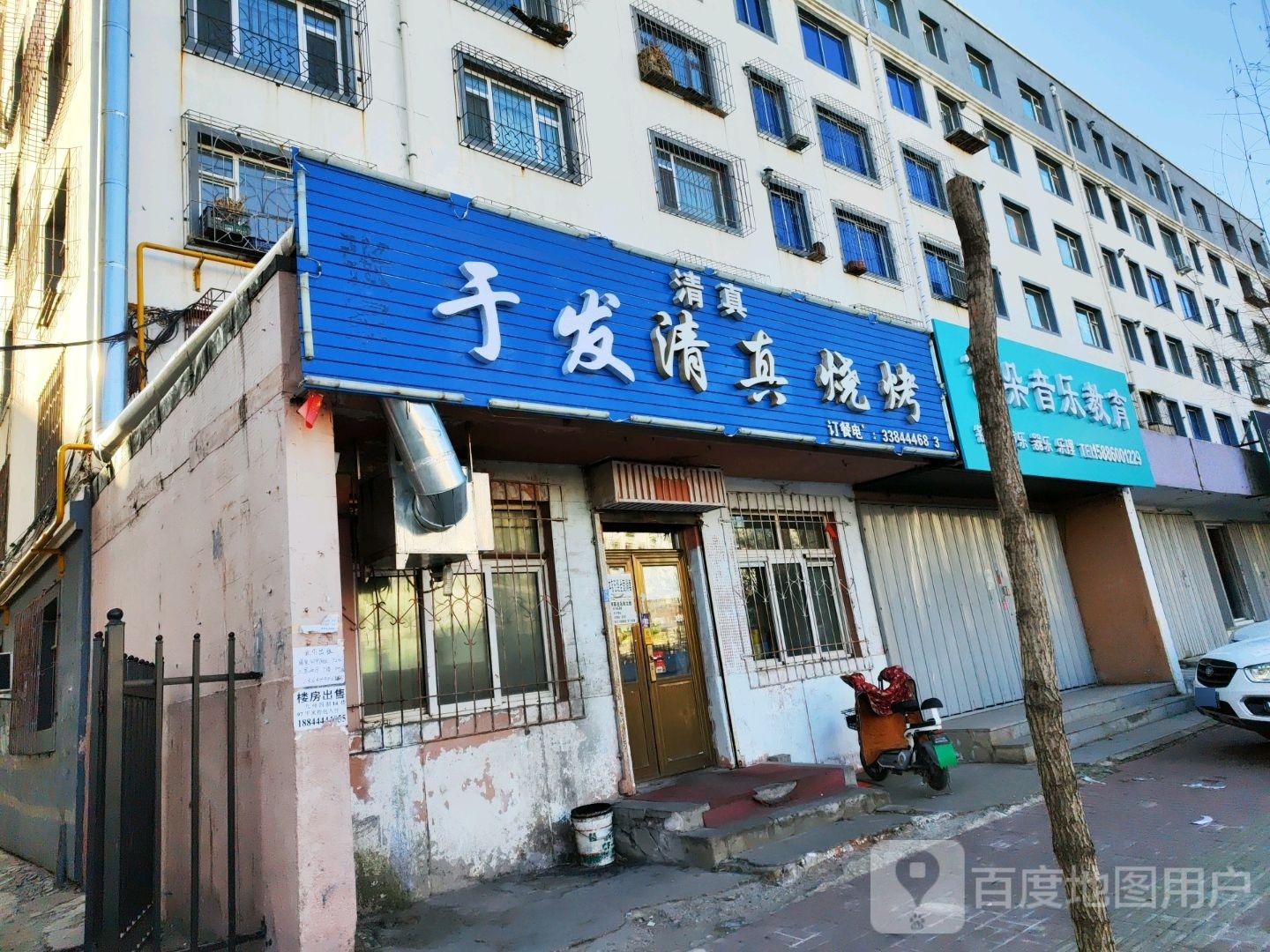 于发清真。烧烤