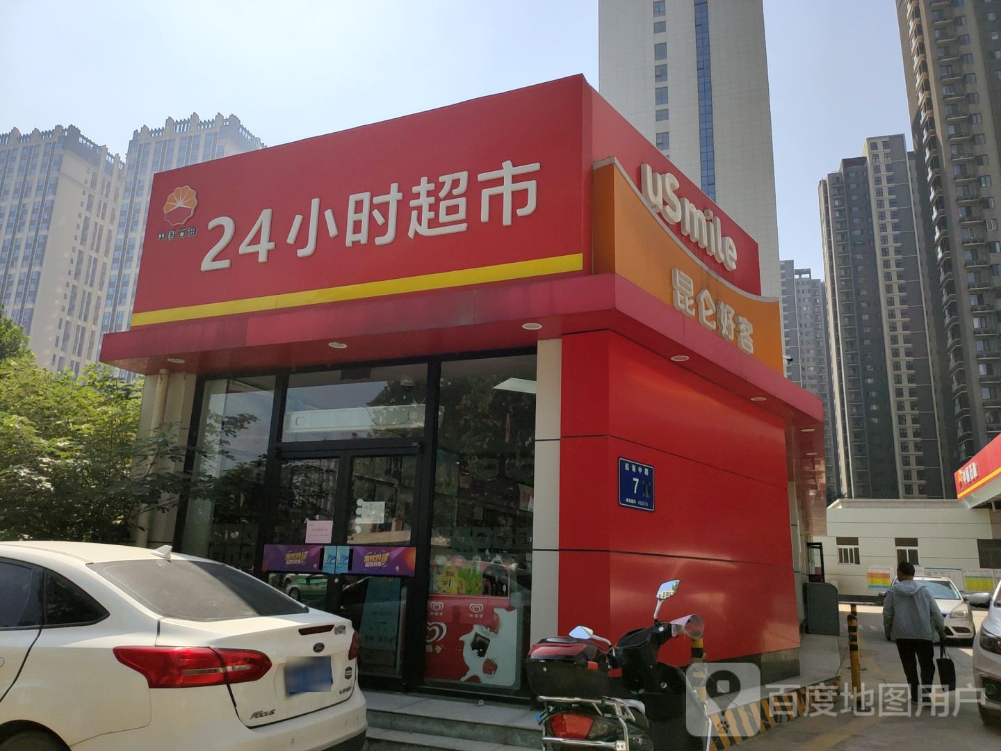 昆仑好客(航海中路店)