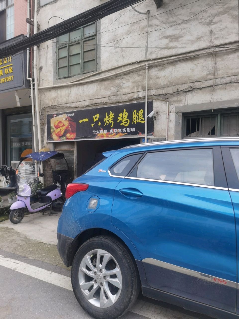 一只烤鸡腿