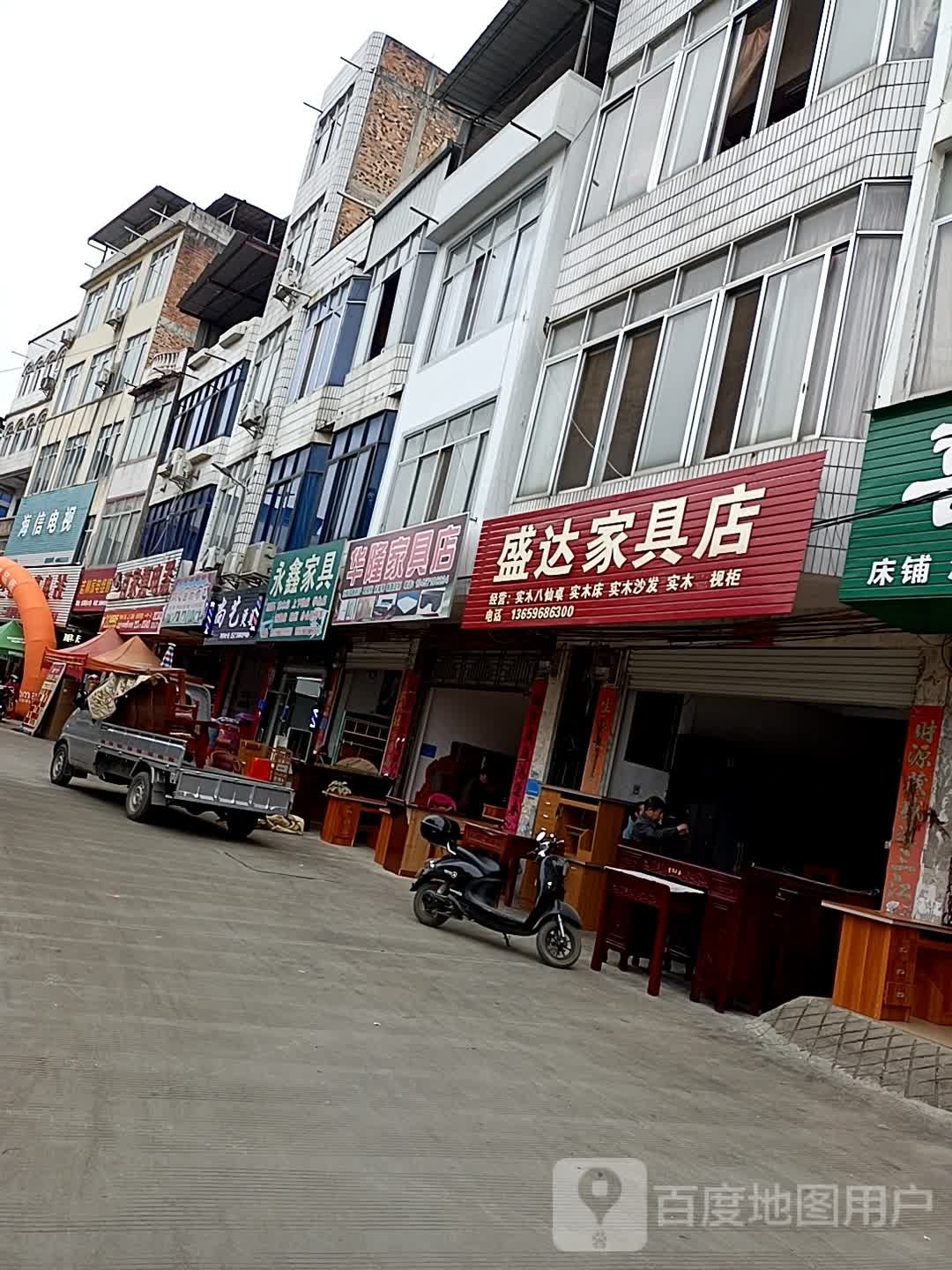百家惠电器