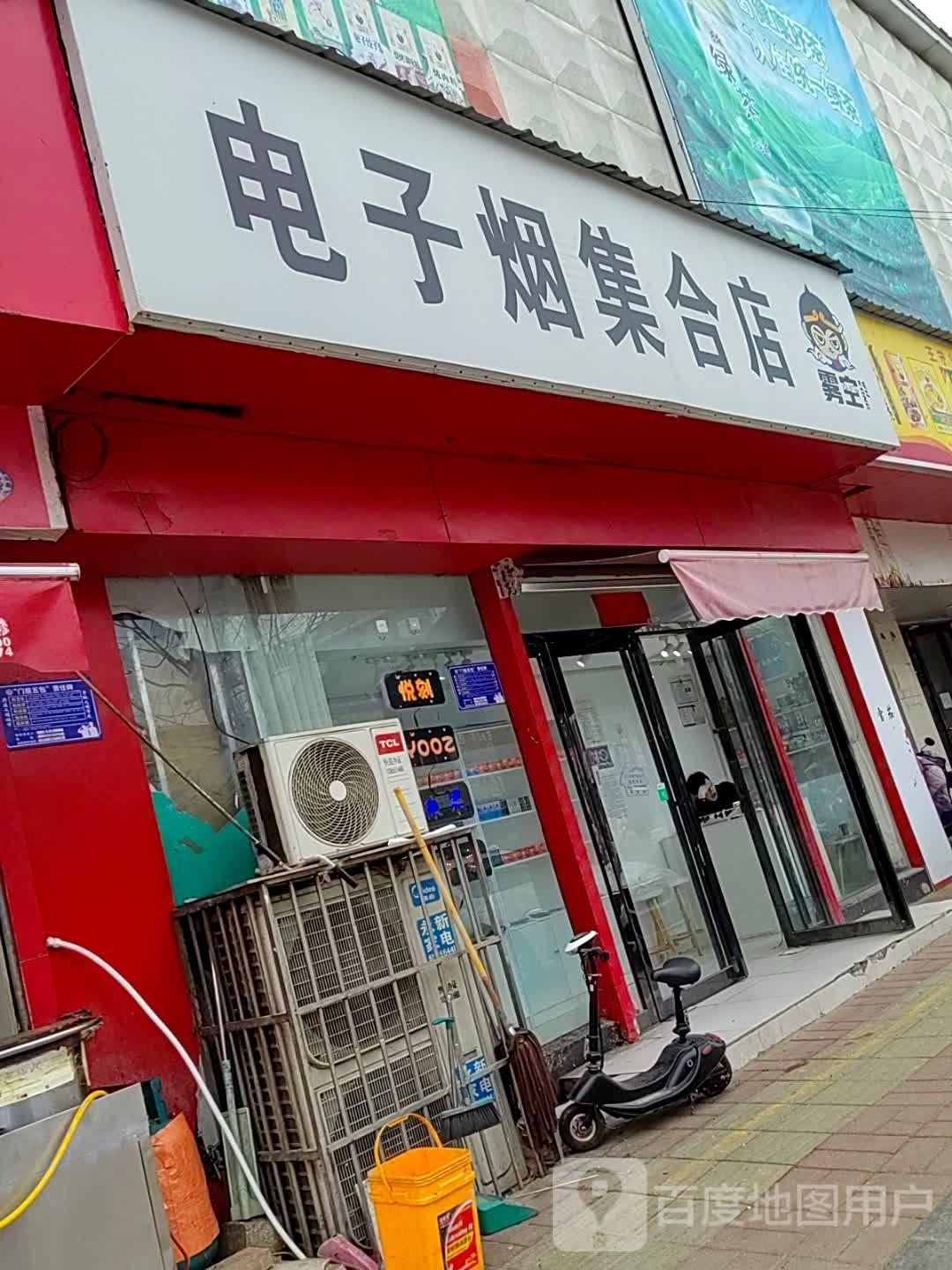 内乡县电子烟集合店