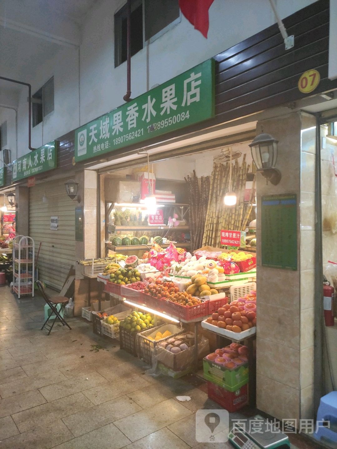 海南人四季鲜鲜水果店