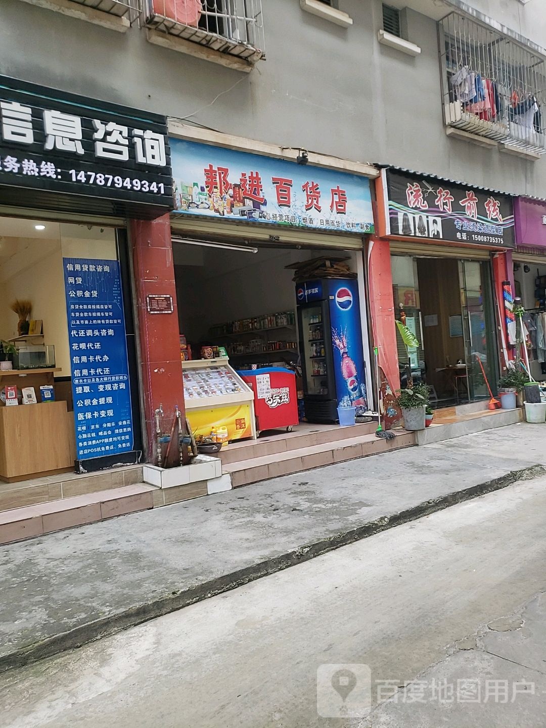 邦进大百店