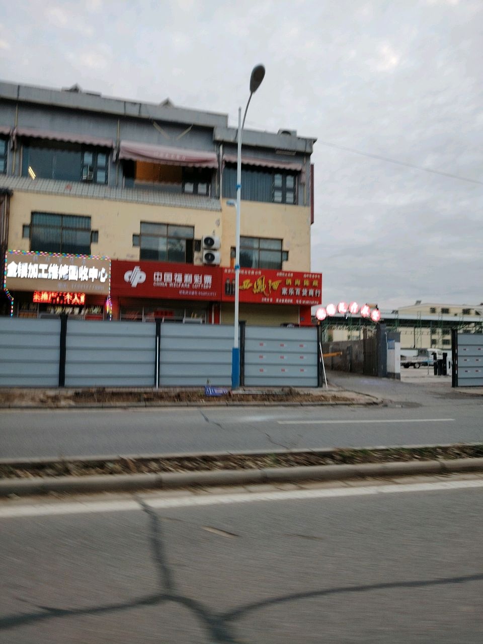 钱站百货店