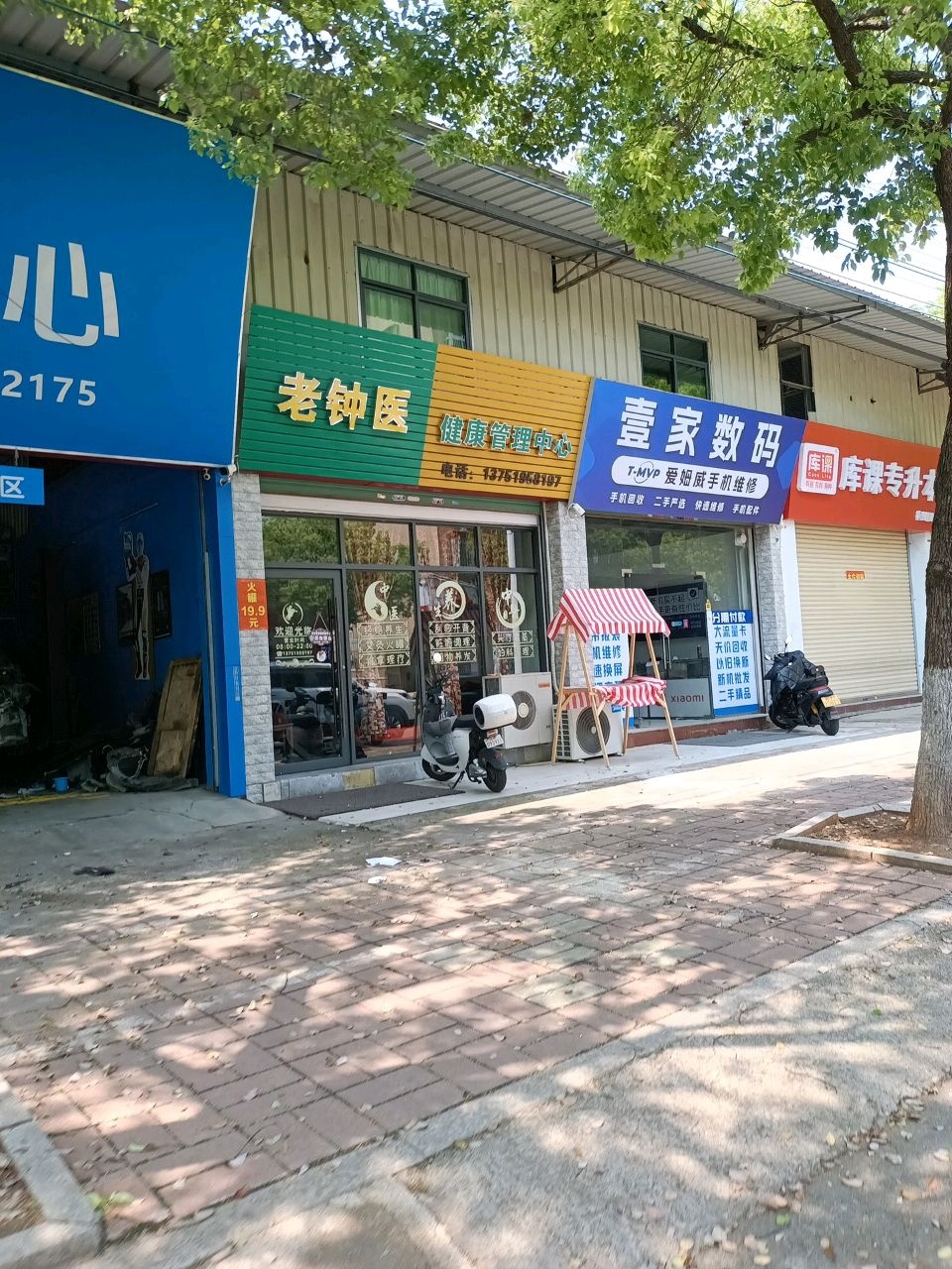 壹家数码