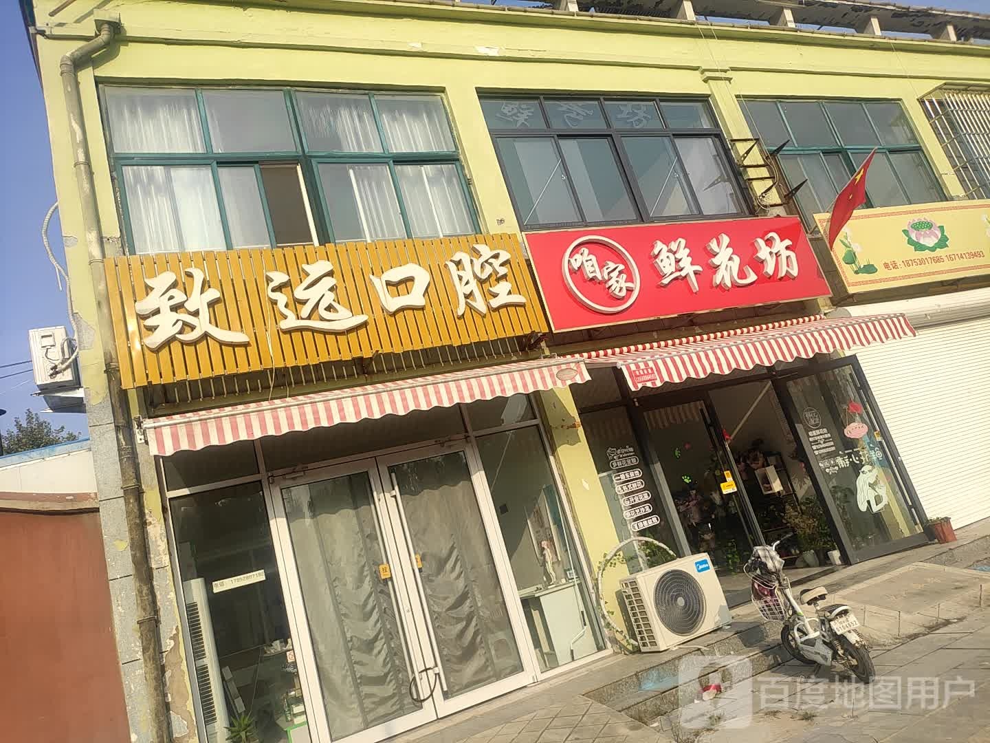 咱家鲜花坊