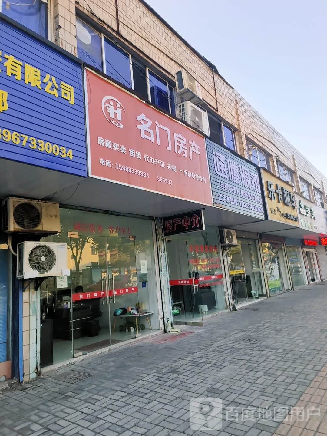 通腾调剂