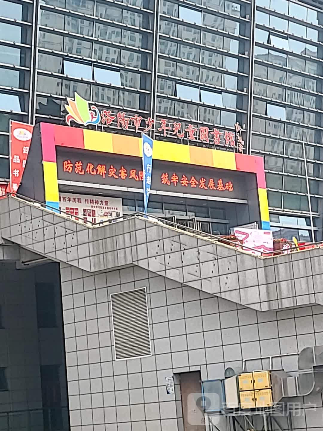 洛阳市少儿儿童图书馆(会展中心馆)