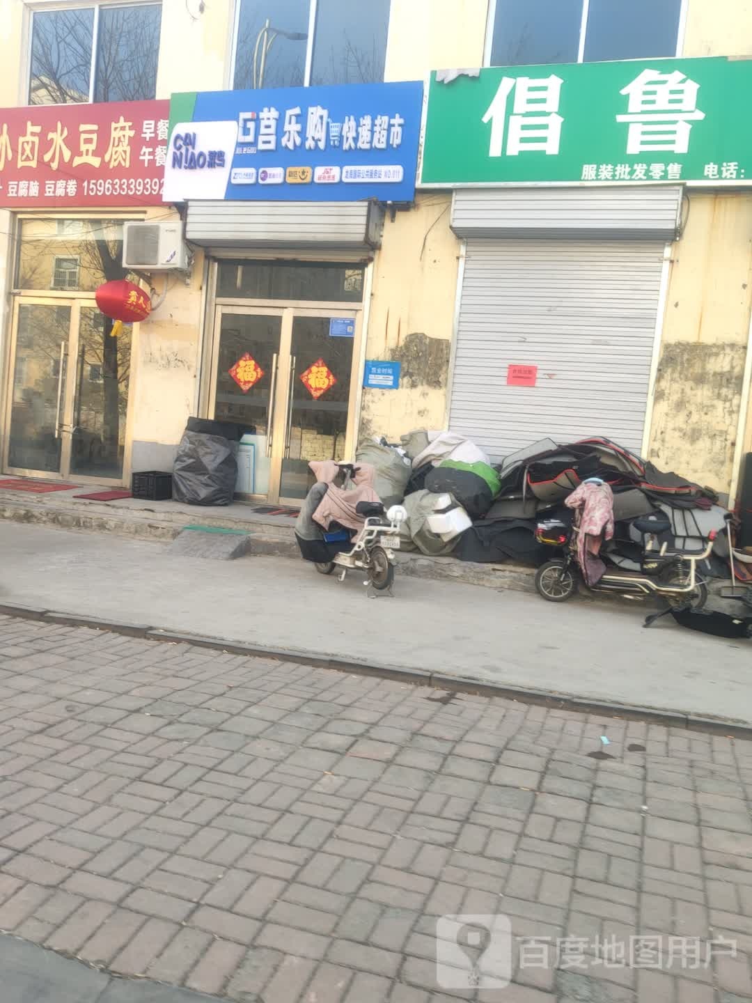 莒乐购快递表市