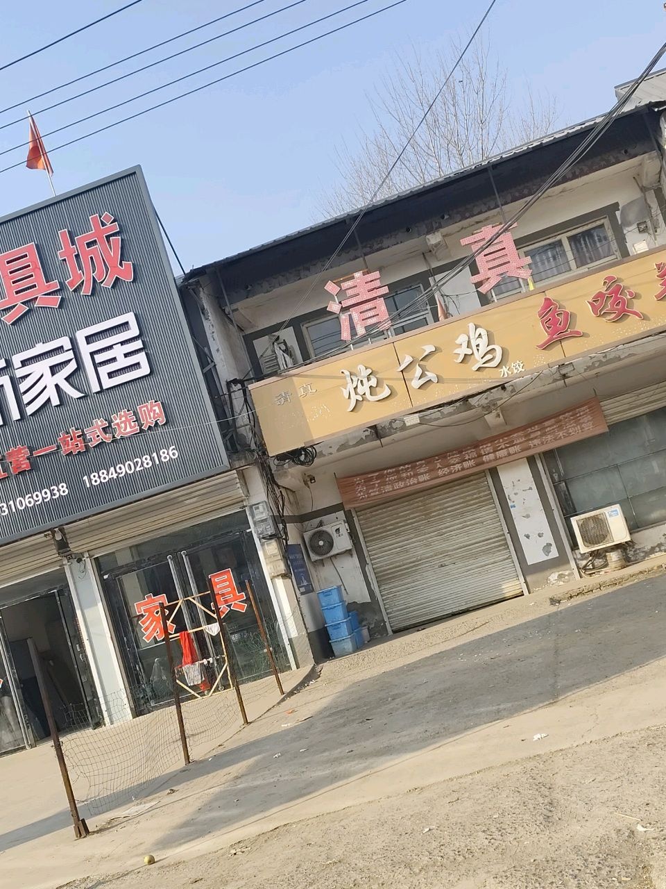 清真炖公鸡鱼咬羊