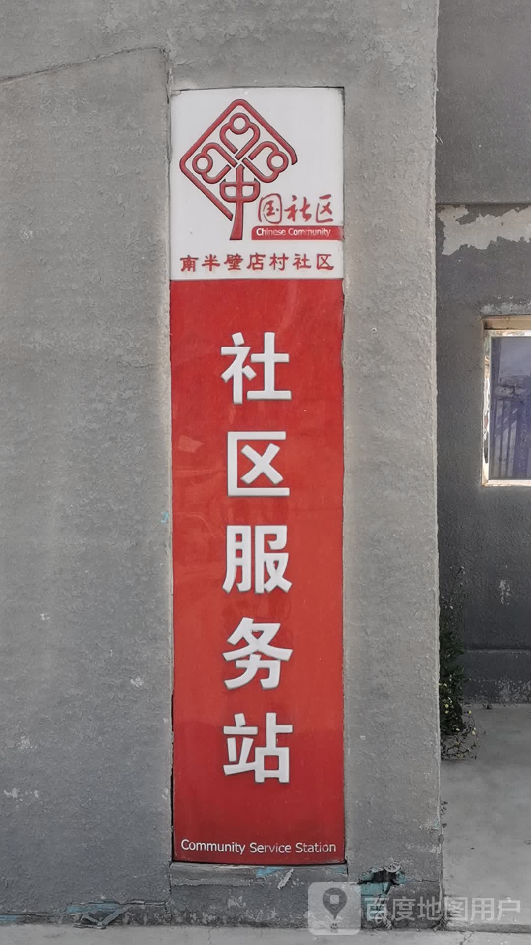 北京市顺义区