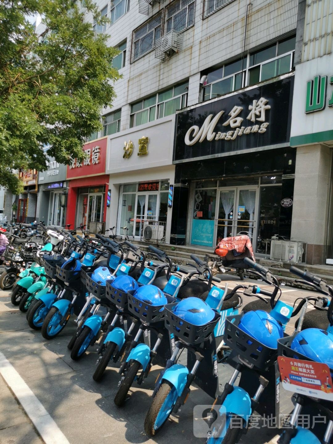 视康眼镜(三八中路店)