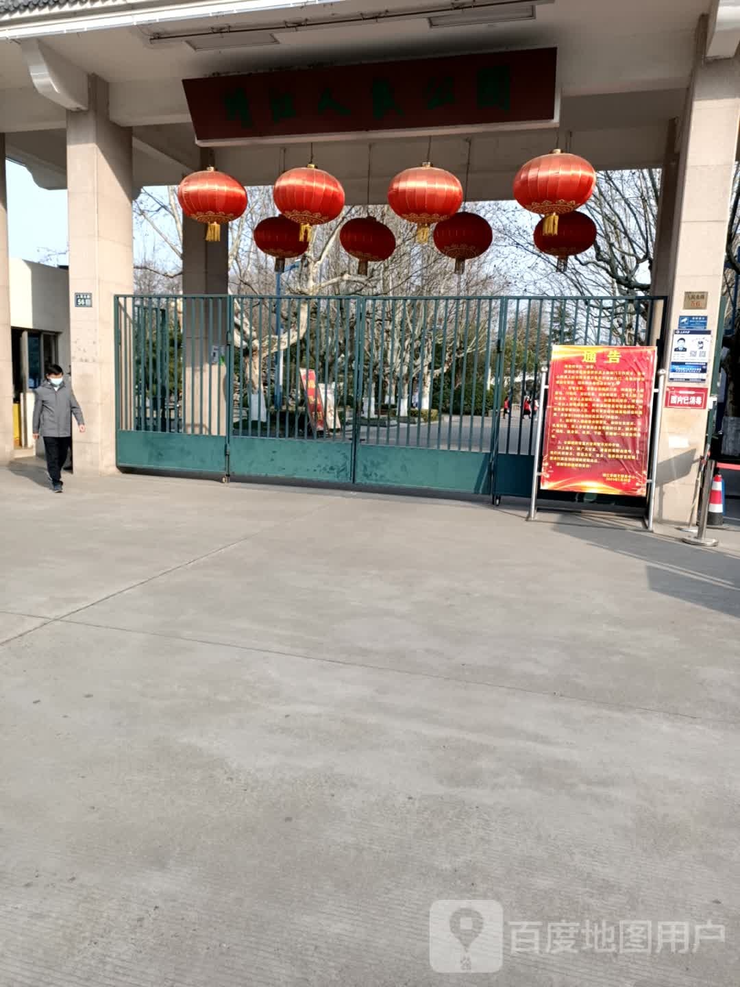 靖江人民公园