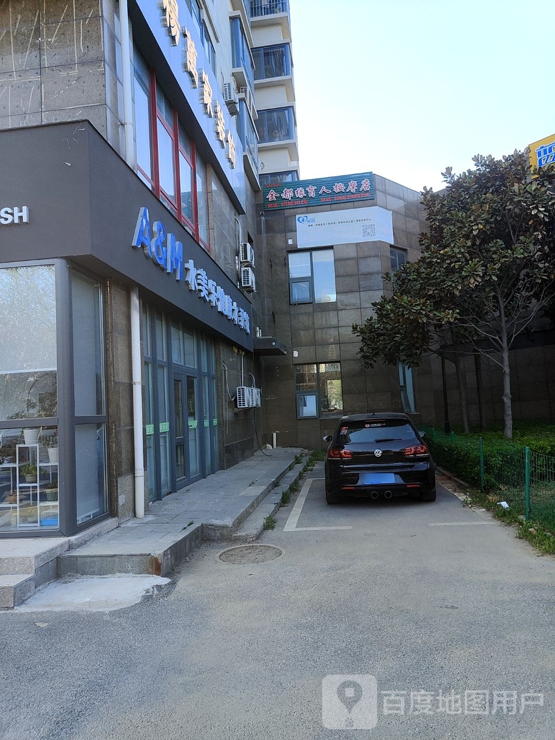 金都缘盲人按摩店(58中店)