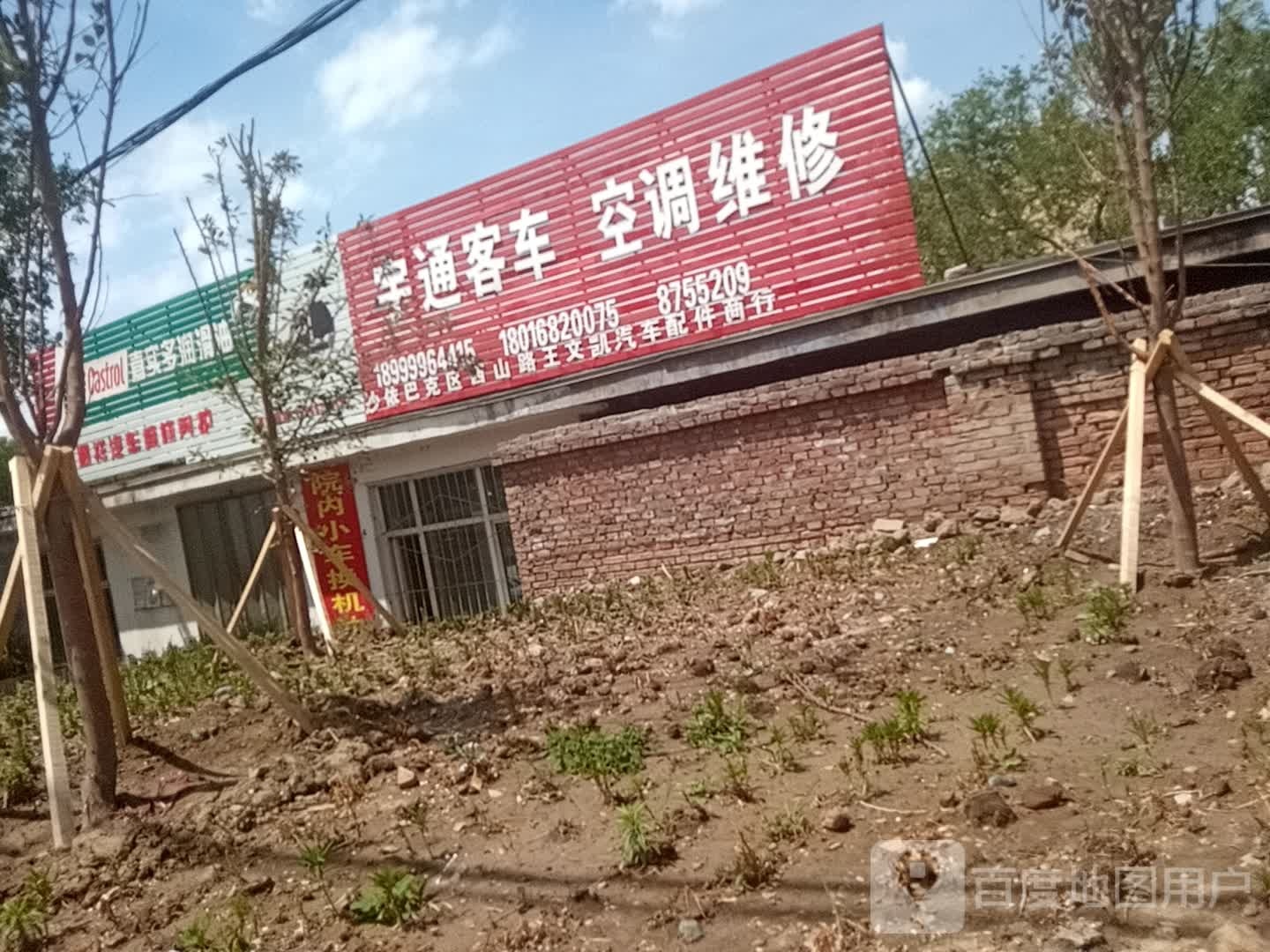 宇通客车空调维修