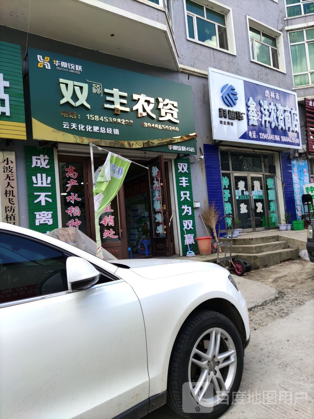 鑫洋生资商店