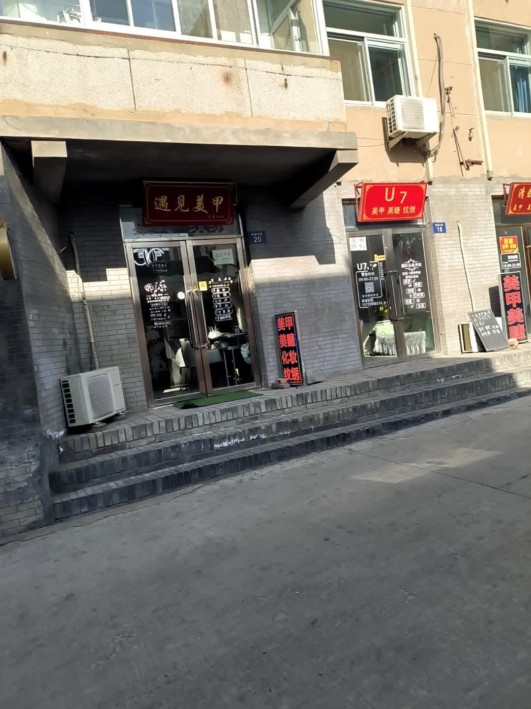 遇见美甲