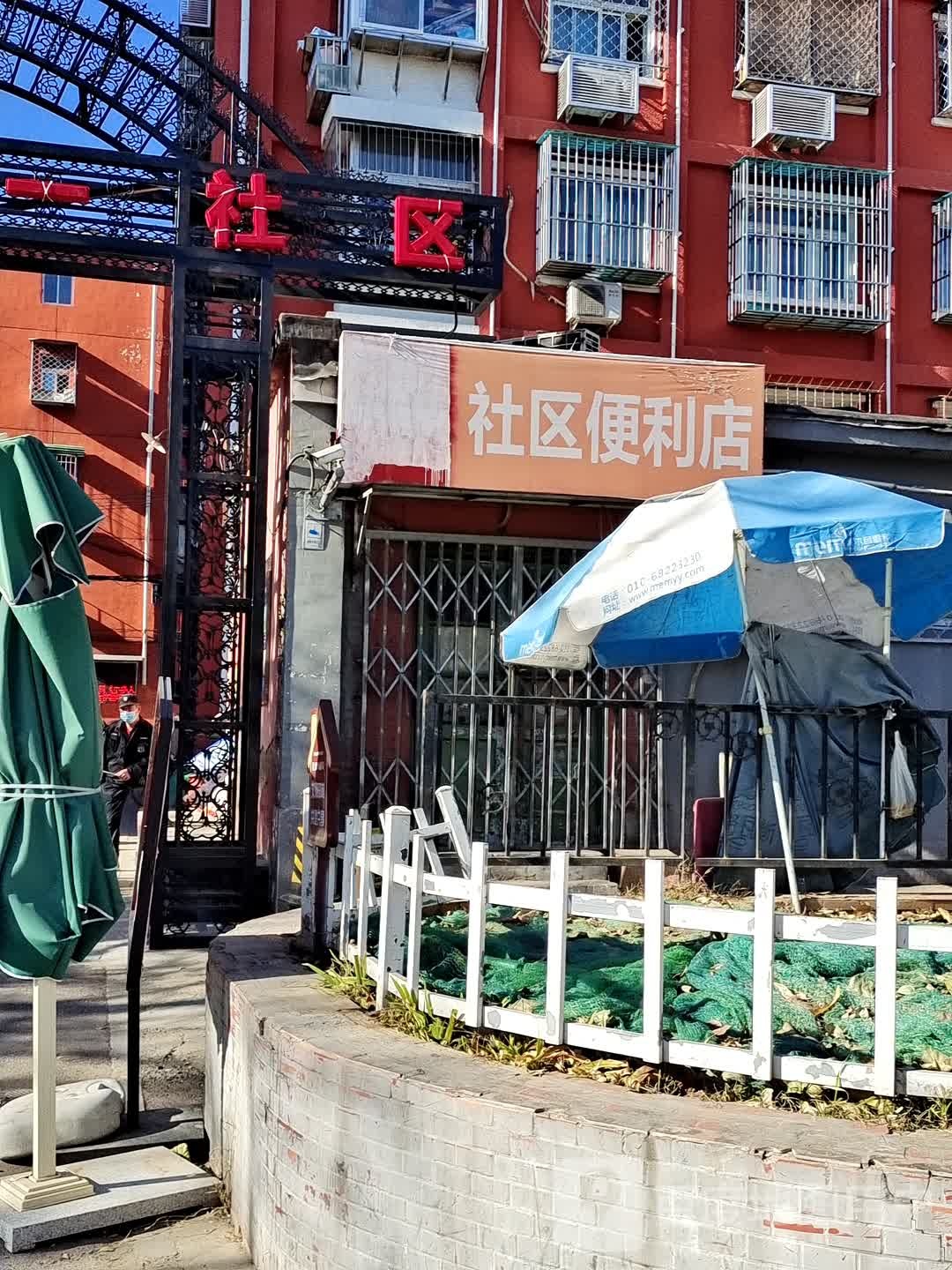 社区便利店