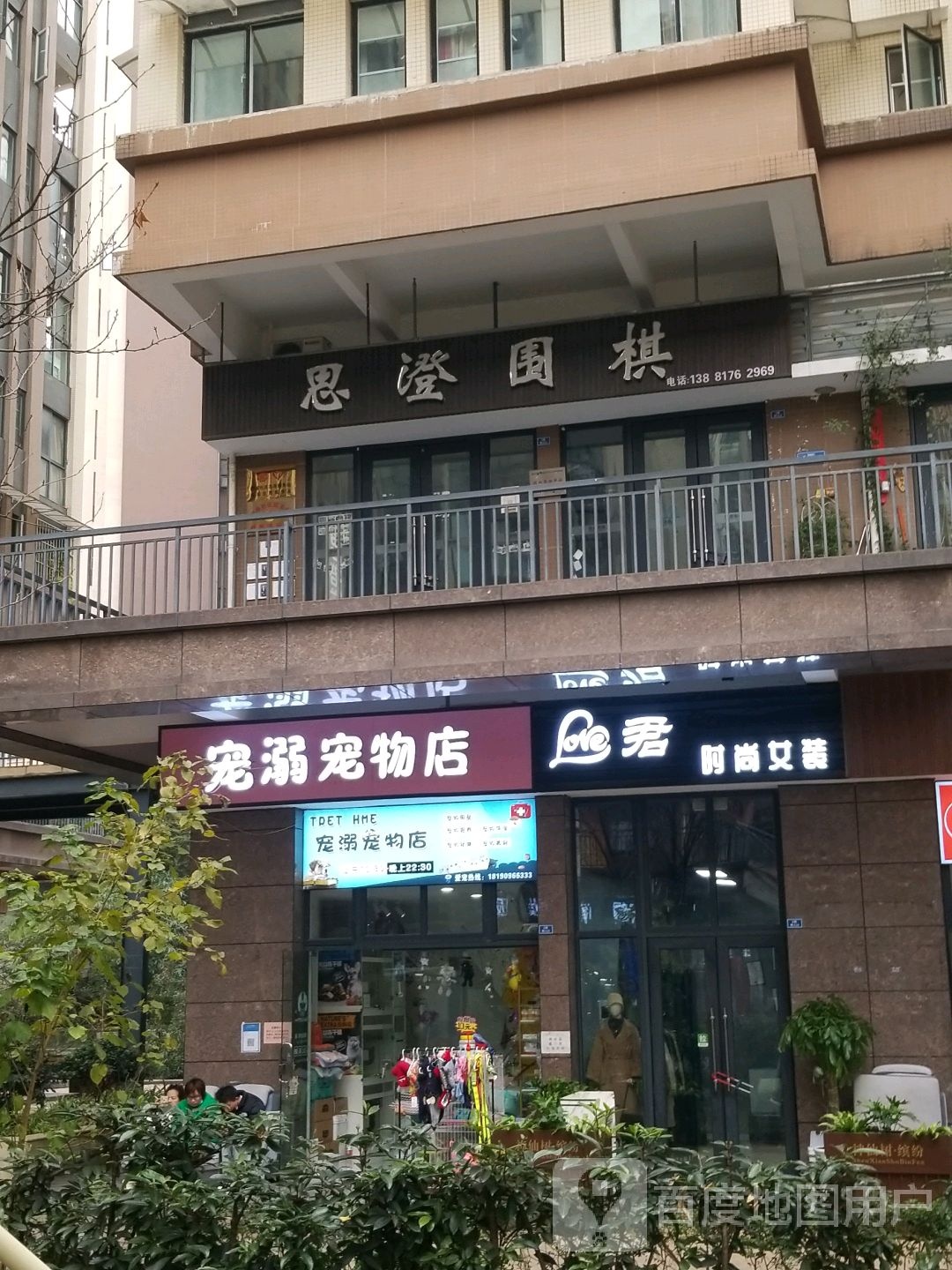 杰夫宠物店