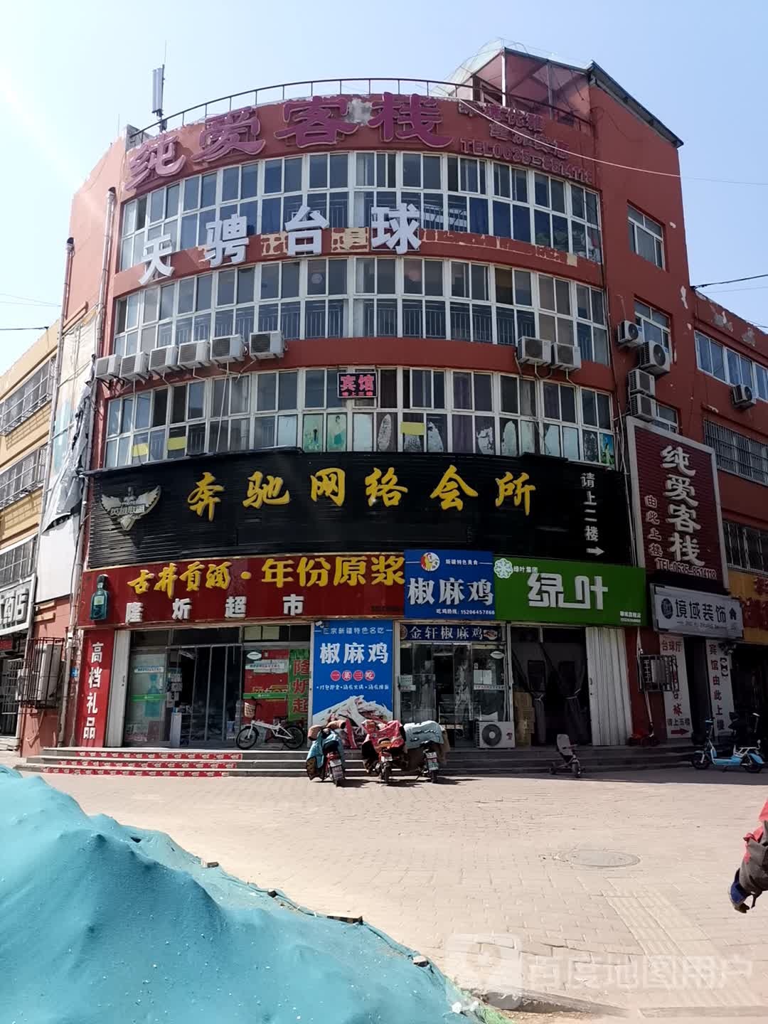 奔驰网络会所(黄山路店)