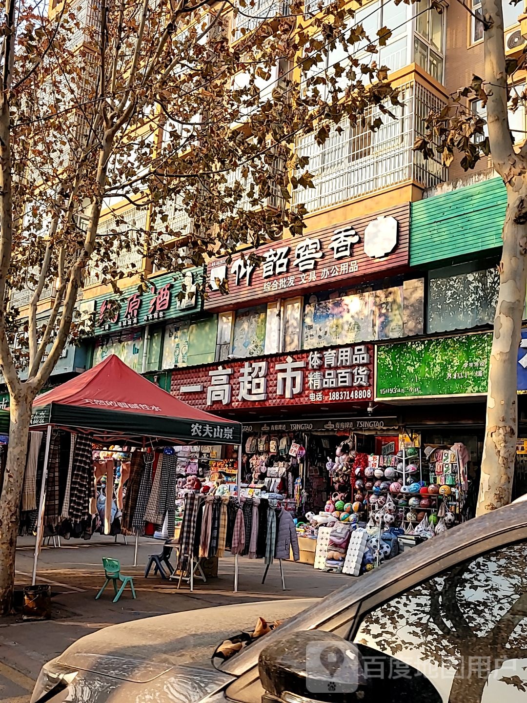 中牟县仰韶窖香(学苑路店)