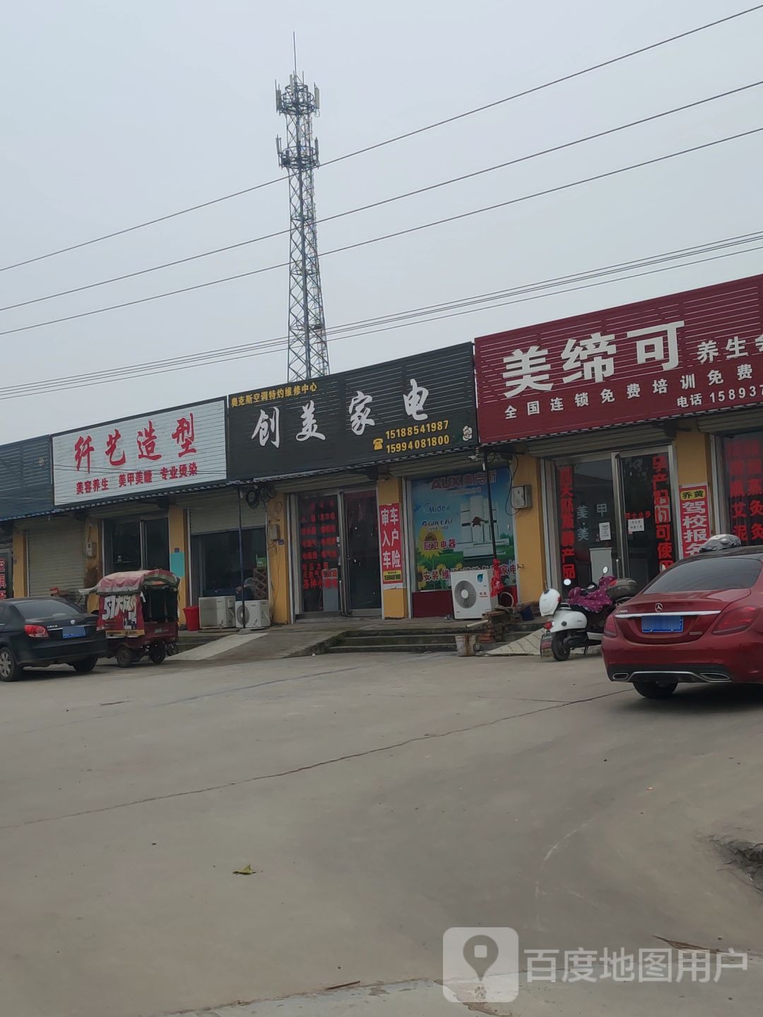 纤艺造型(菜姚路店)