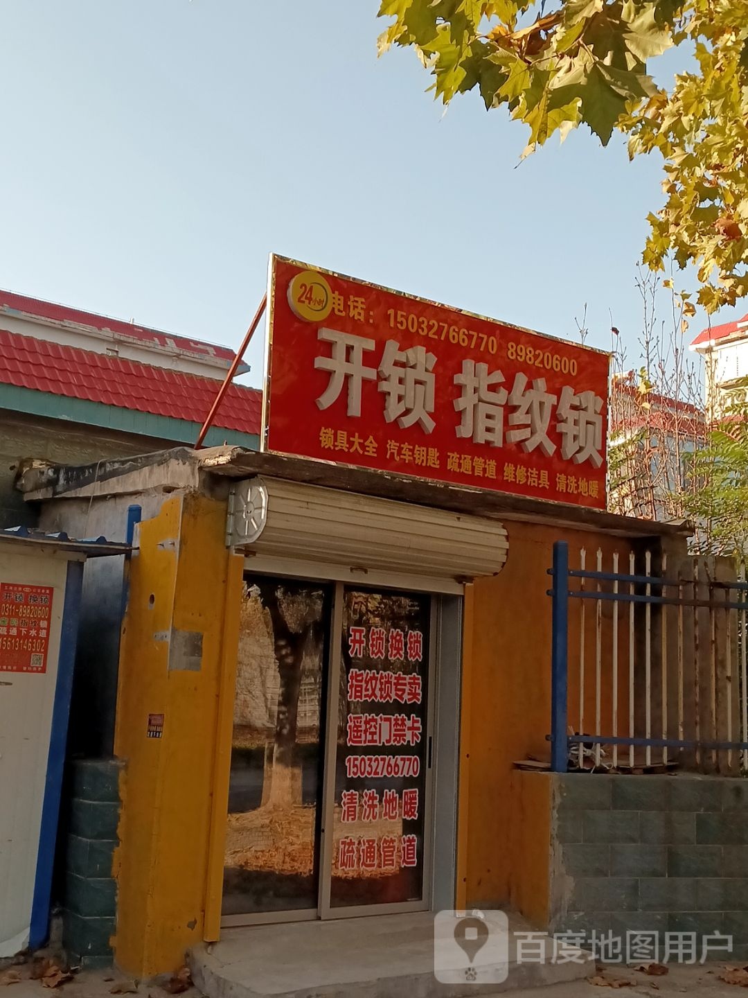 开锁指纹锁