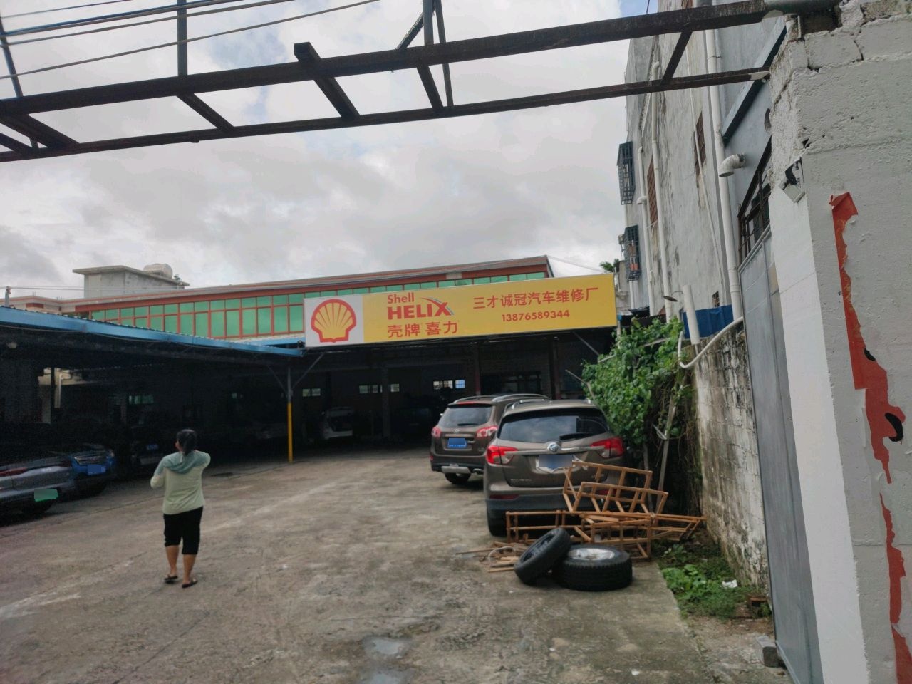 陵水三才诚冠汽车维修厂