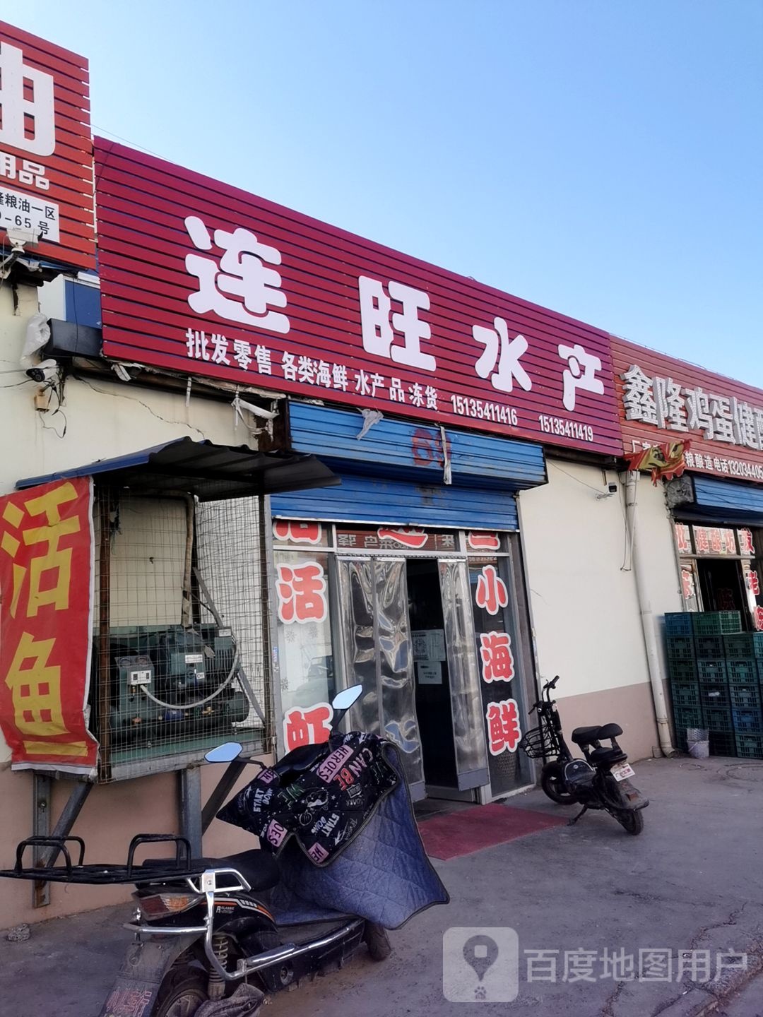 连旺睡产