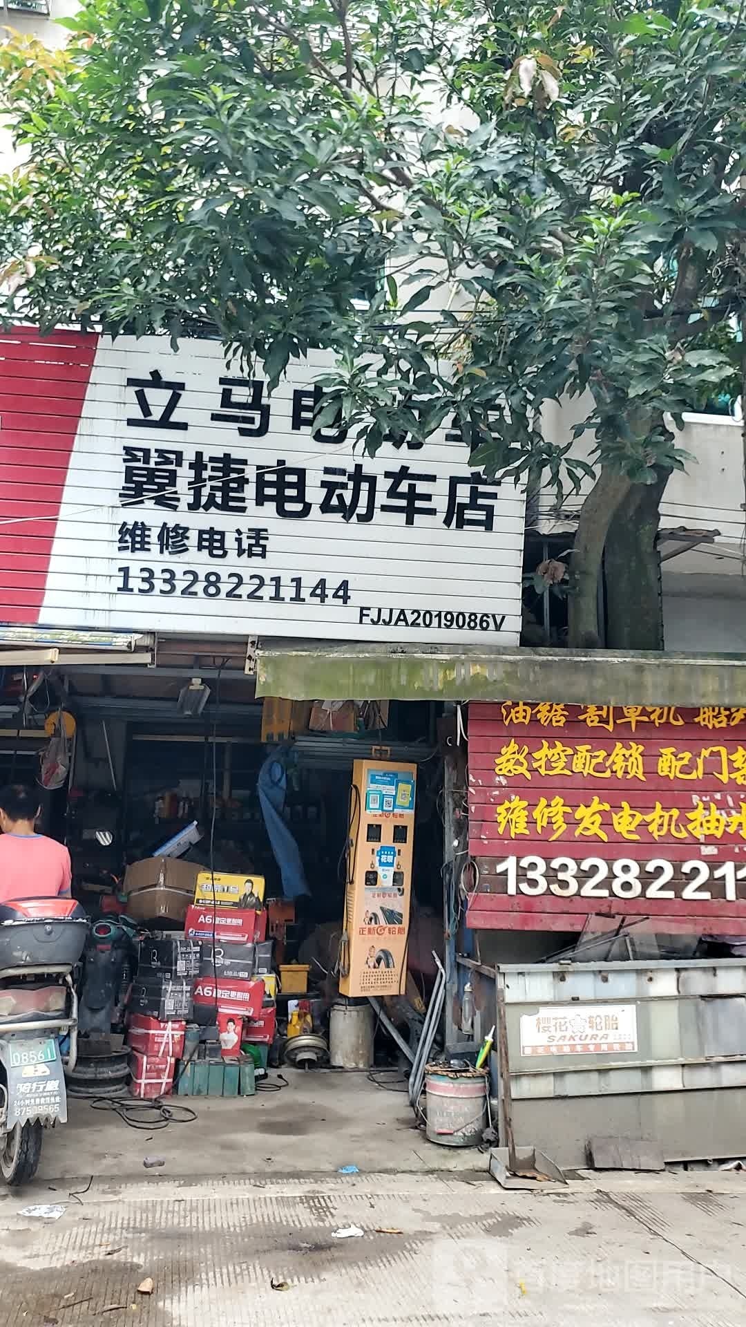 翼捷电动车开锁配匙汽车钥匙