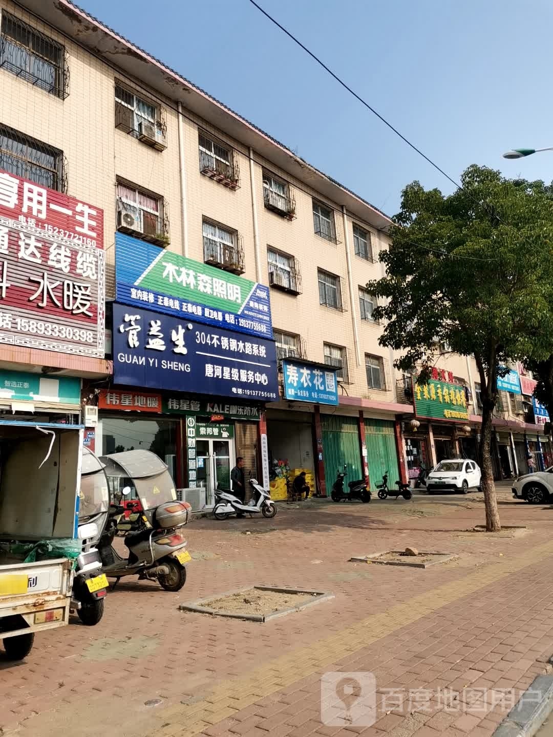 唐河县木林森照明(星江北路店)