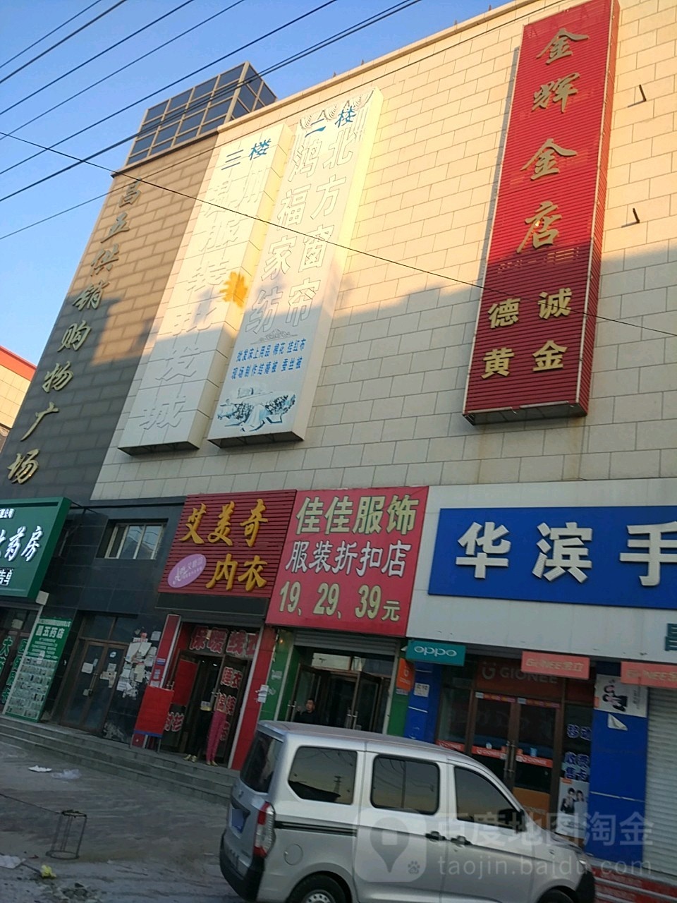 金辉金店