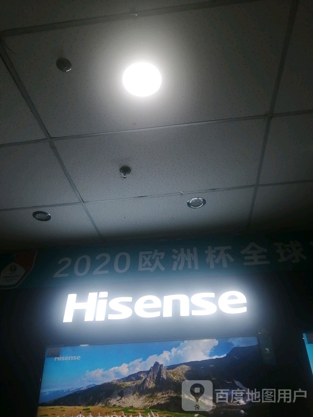 Hisense(天水百货大楼店)