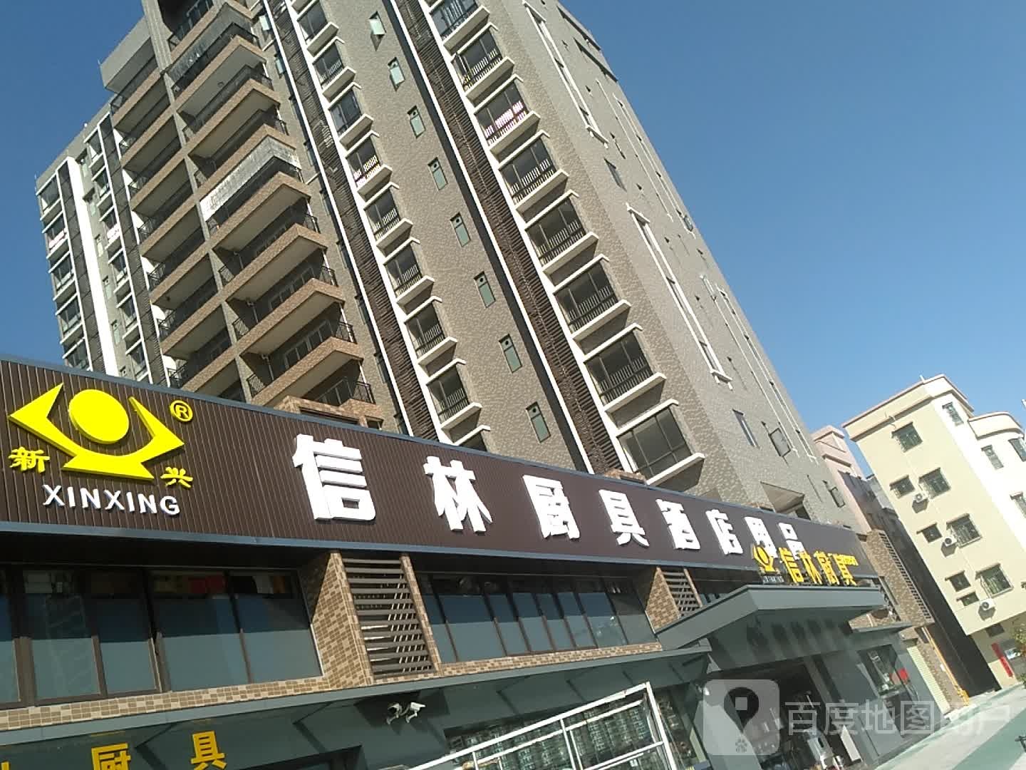 信林厨具酒店用品(沿江南路店)