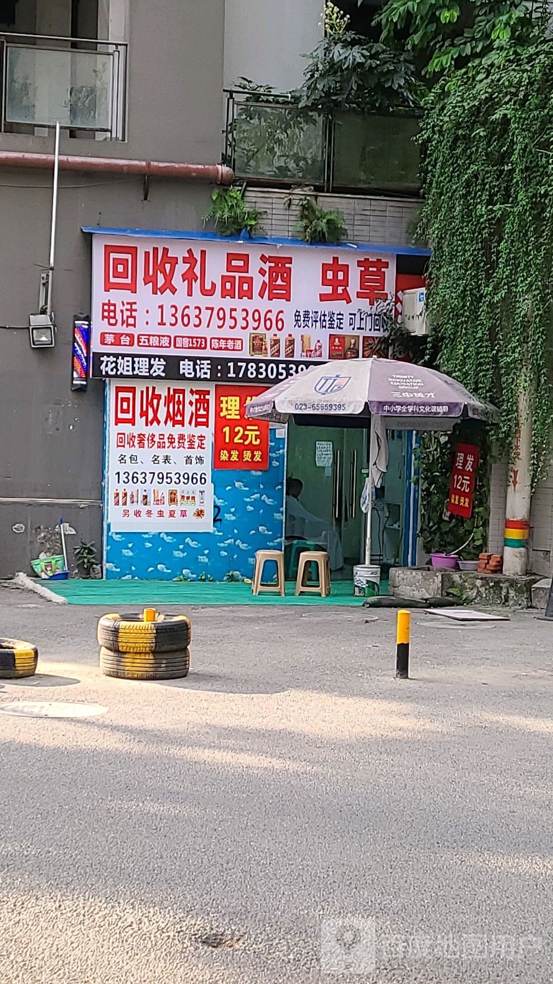 回收礼品酒虫草