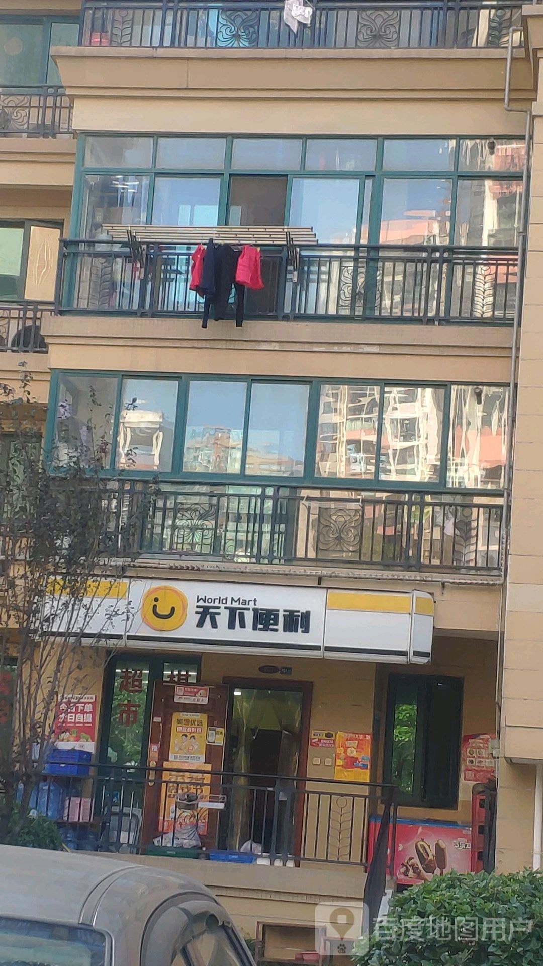 天下便利店