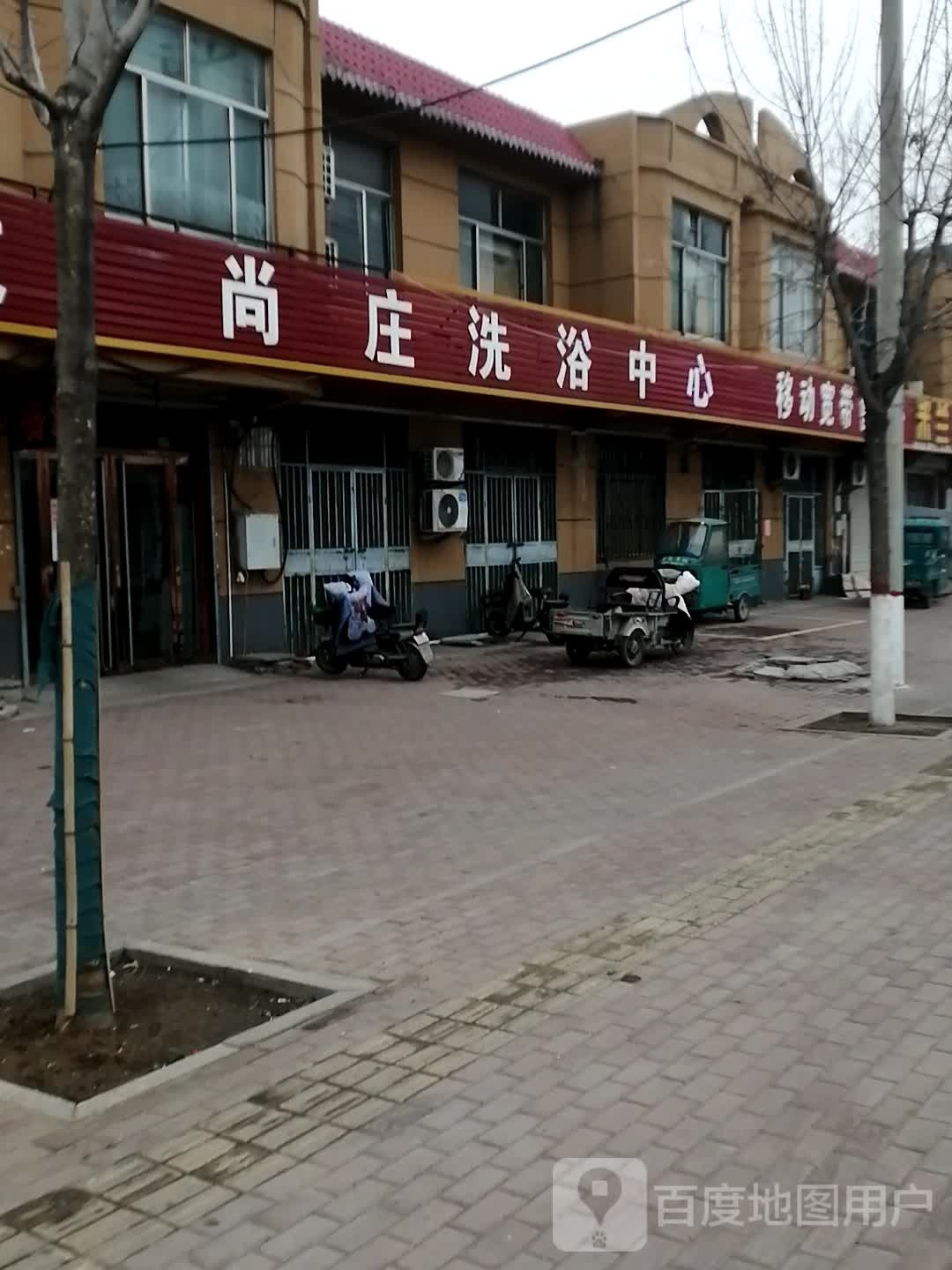 尚庄清泉体育中心