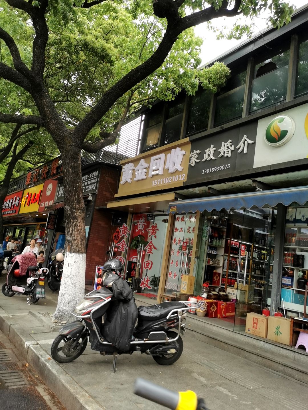 黄金回收