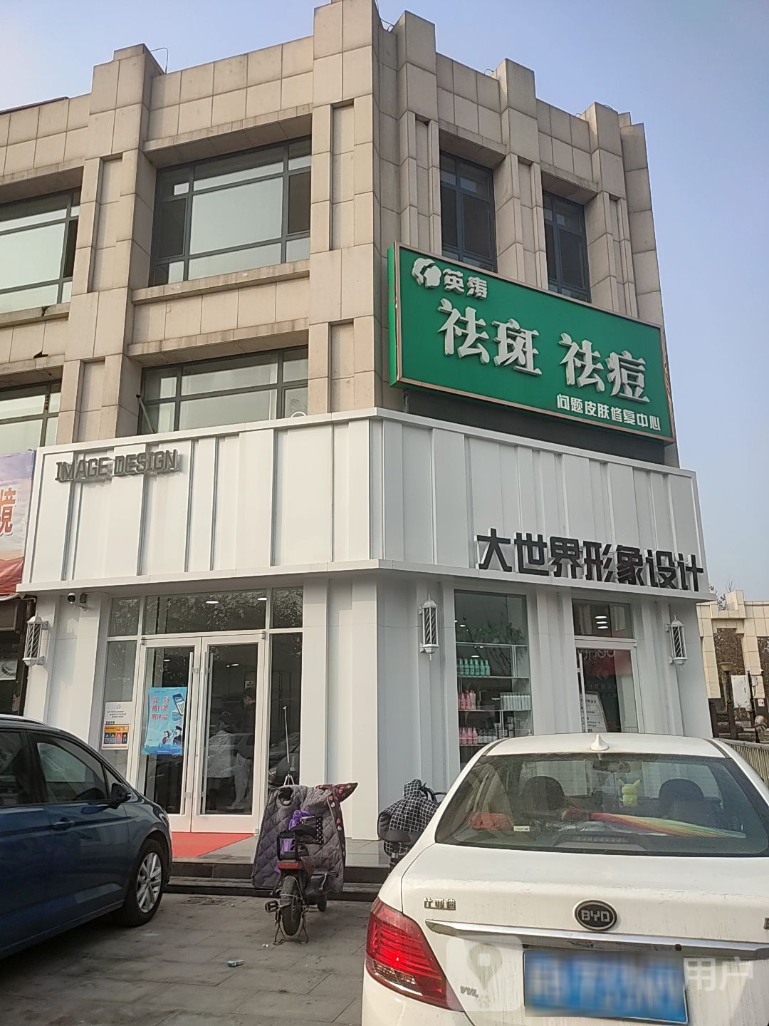 樱桃祛斑祛痘(渠阳大街店)