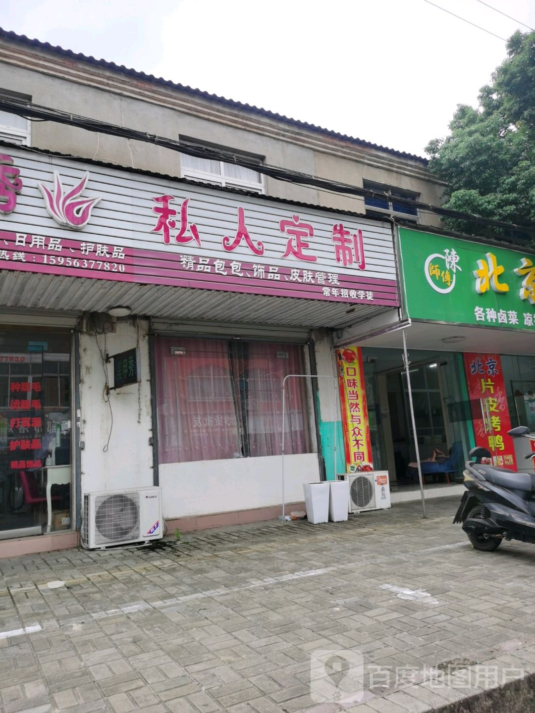 美甲秀私人订制