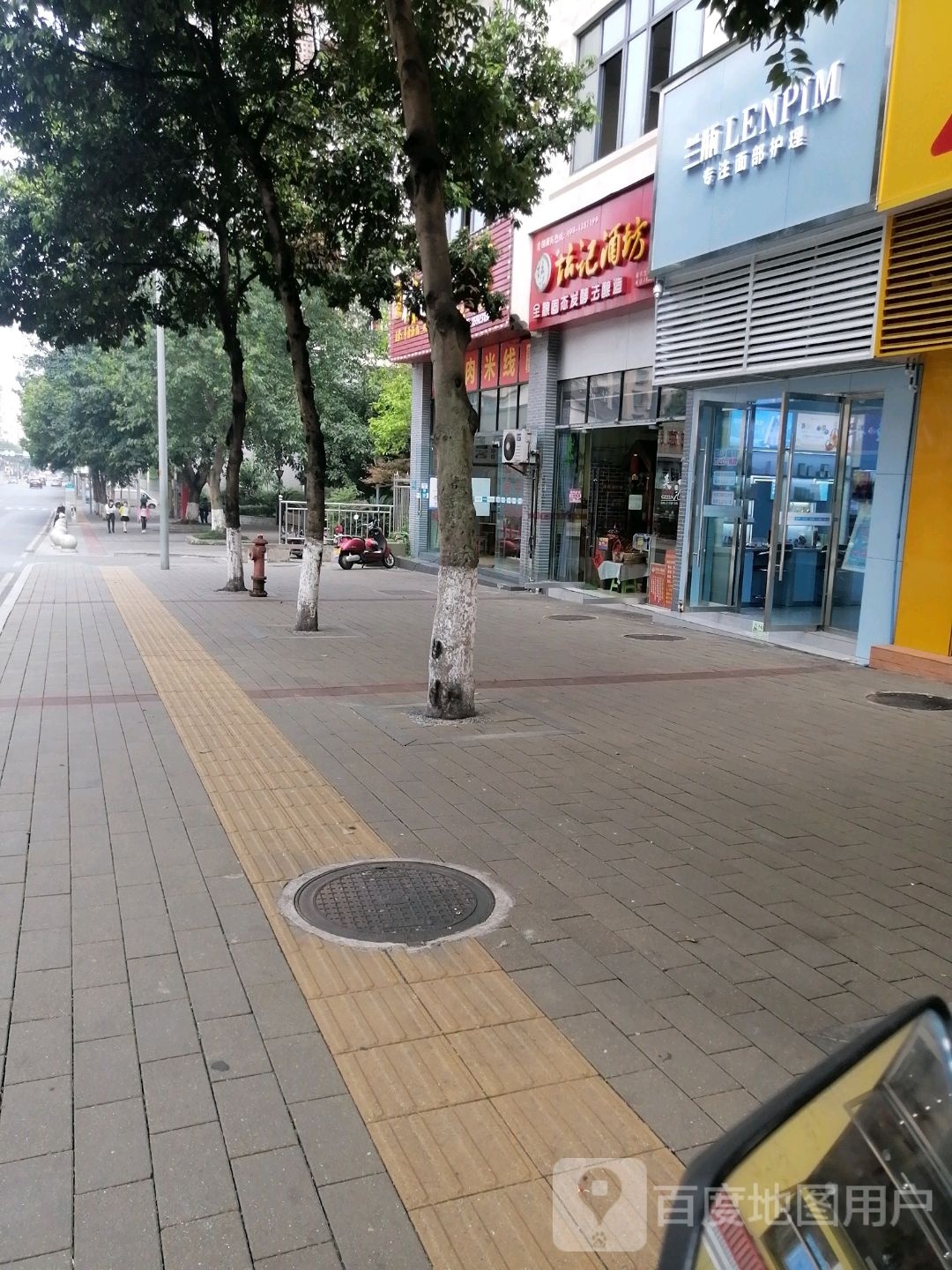 兰瓶面部护理(大足碧玉江南店)
